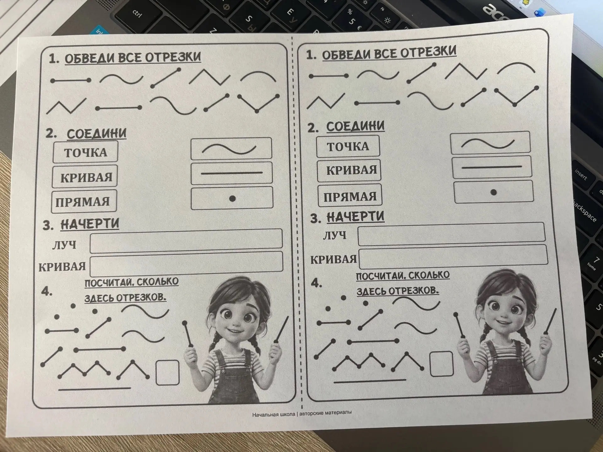 📏Точка. Кривая линия. Прямая линия. Отрезок. Луч