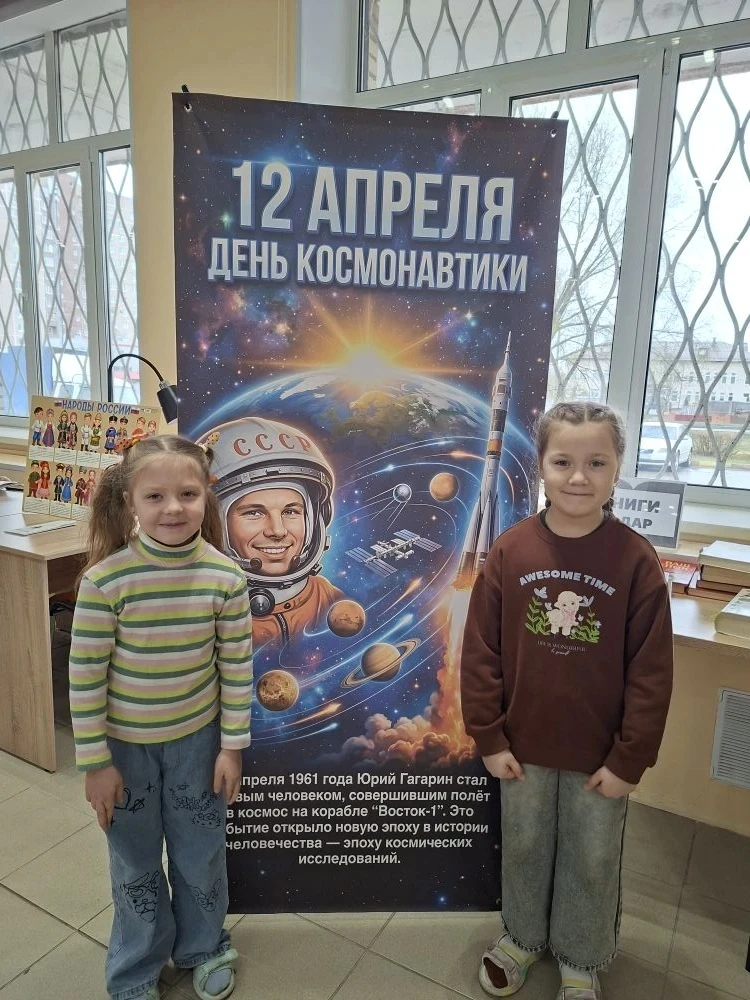 В преддверии Дня космонавтики воспитанники подготовительной группы «Ромашка»  стали гостями Централь