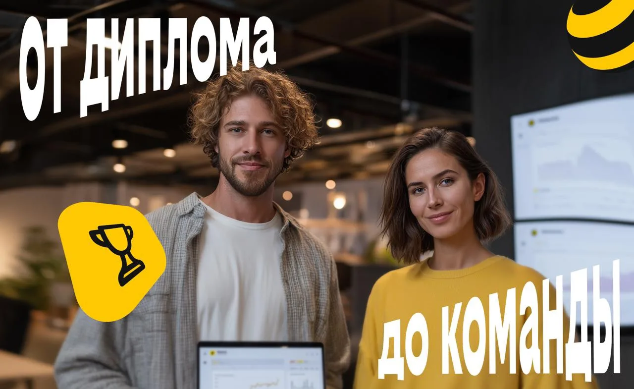 Забираем лучших выпускников 🎓
