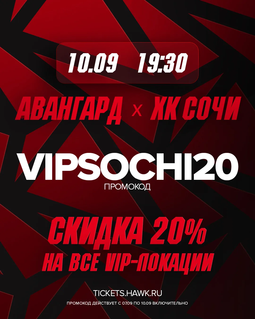 Самое время подарить себе невероятный хоккейный вечер 😏