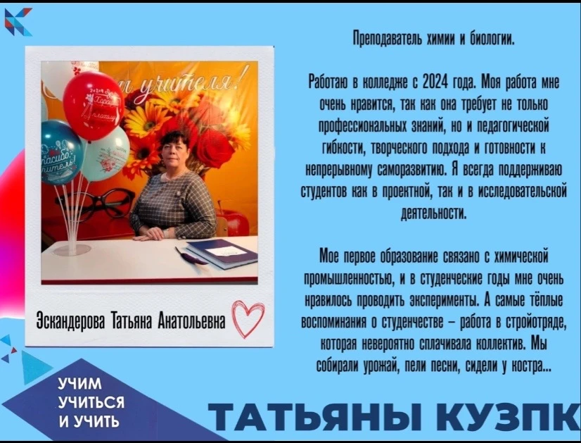 ⚡️Татьяны нашего колледжа  Сегодня мы отмечаем не только праздник всех студентов, но и день всех Тат