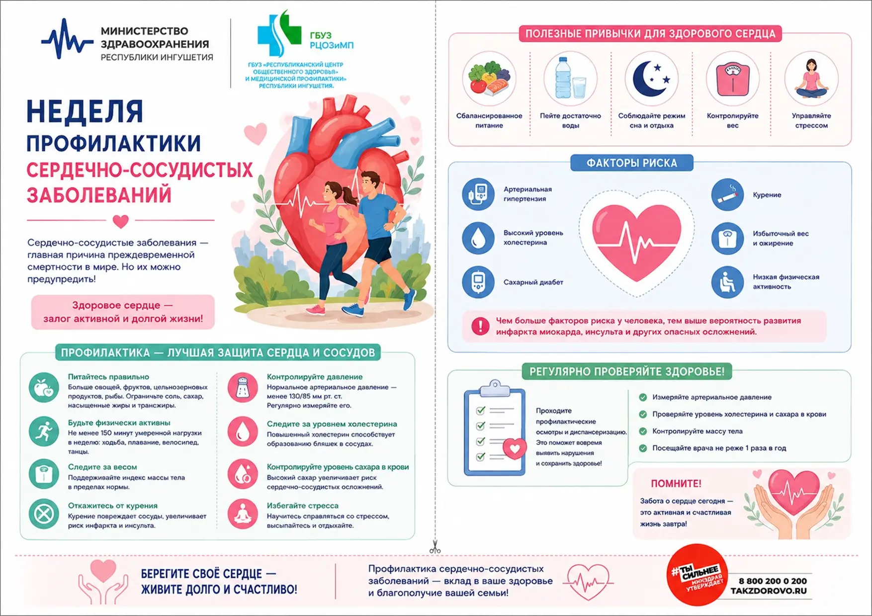 С 10 по 16 августа в нашей республике проходит «Неделя