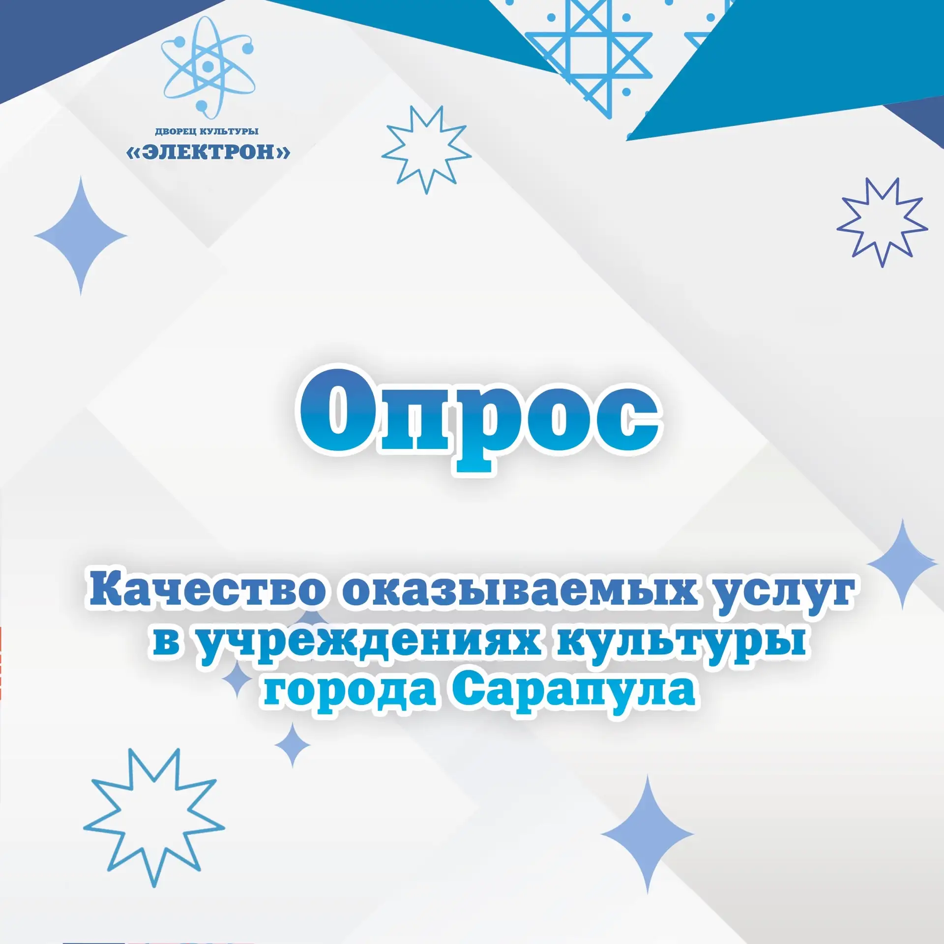 📢 Уважаемые друзья! Ваше мнение важно для нас! 📢