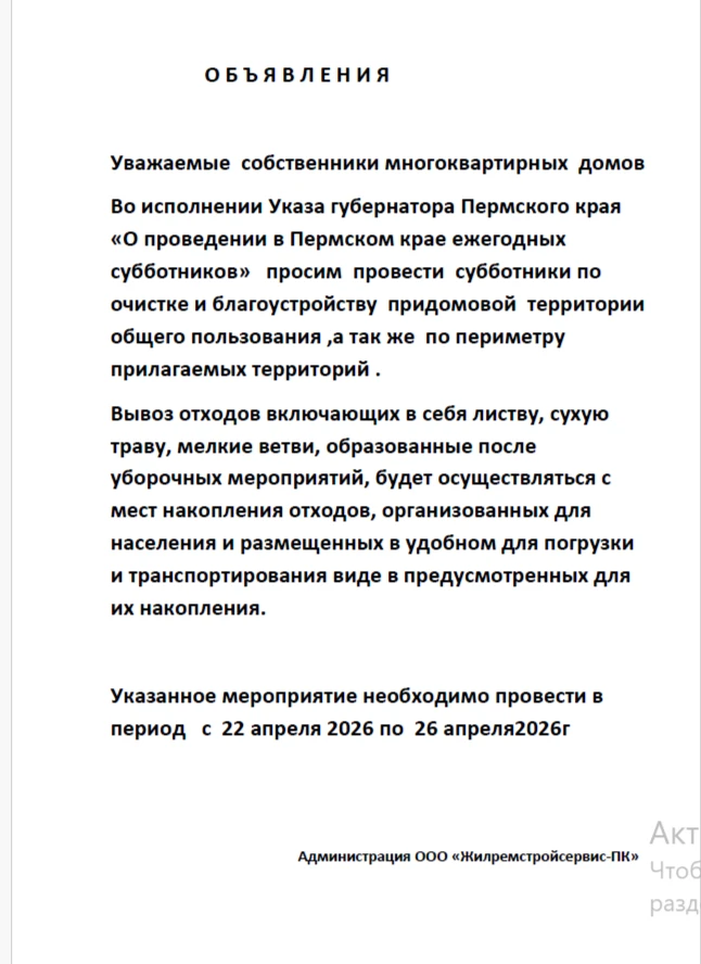 Медиа публикации