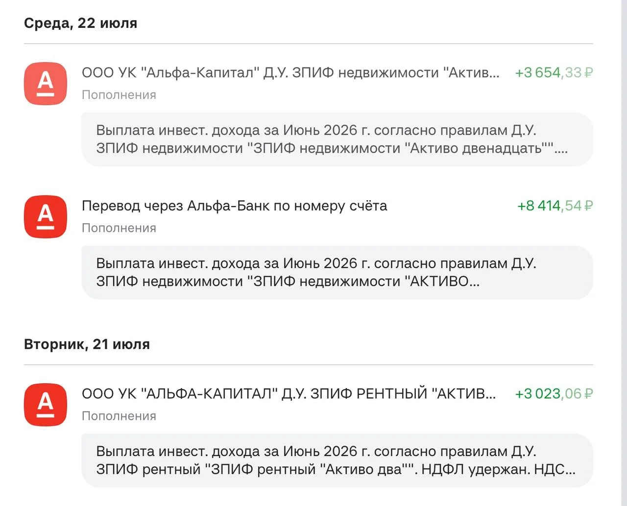 Поступления с ЗПИФов закрываю ипотеку по недвижимости в Крыму.

Там все ок, хоть и сезон испорчен из