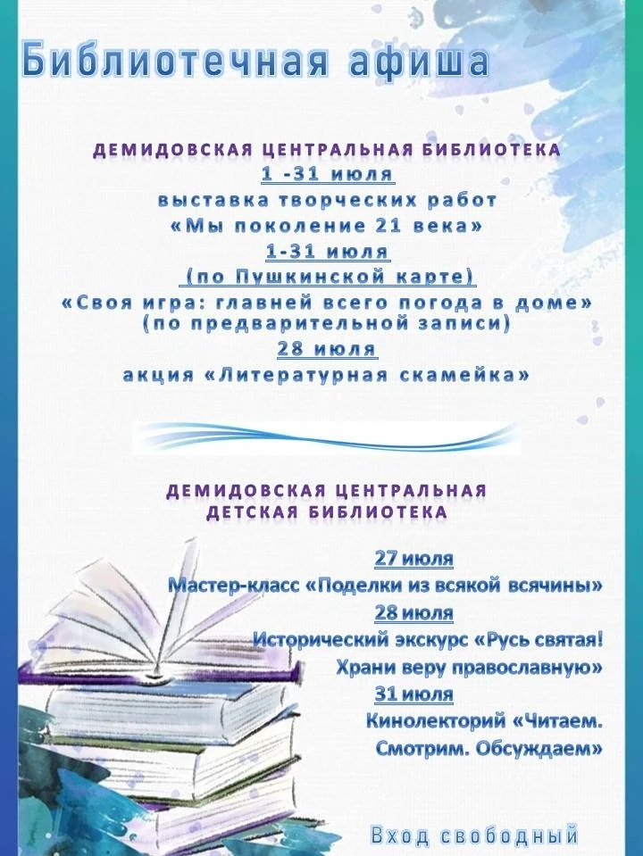Медиа публикации