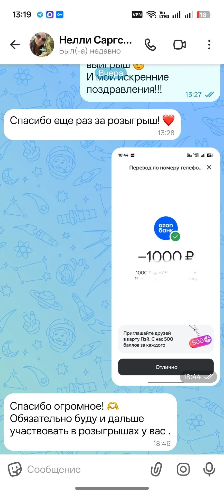 Поздравляю победителя! 🎉
1000₽ уже отправлена ✅

Пусть эта маленькая победа станет началом больших 