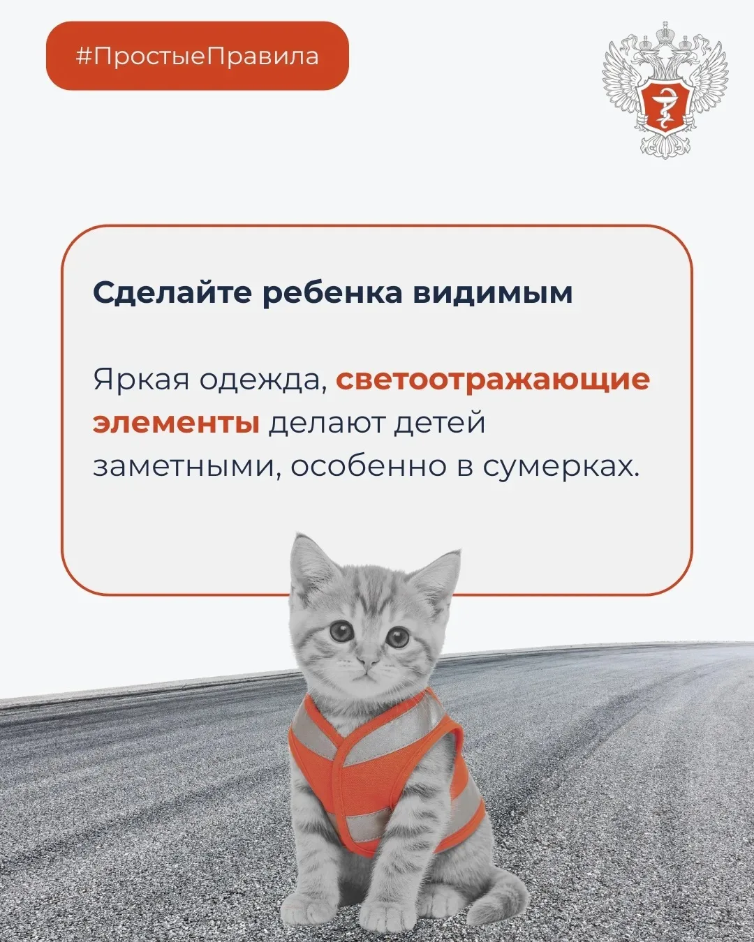 #Безопасность  👶 Безопасность детей – самое главное!  🛴 С наступлением лета повышается риск травмати