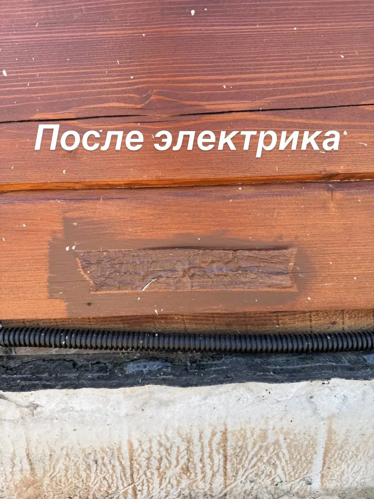 Заказчик прислал фото, после того как принял работу у нашего электрика.  Реальный косяк...