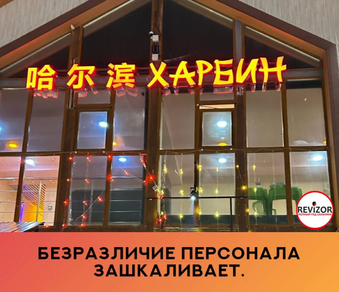 Это просто полный кошмар: безразличие персонала зашкаливает.  Сделали заказ и ждём — после нас пришл