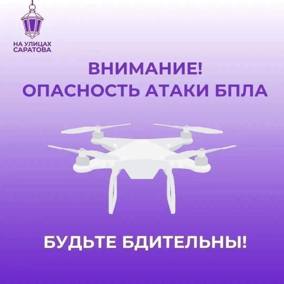 ❗️От Министерства обороны поступила информация об угрозе БПЛА. Локально в местах возмож...