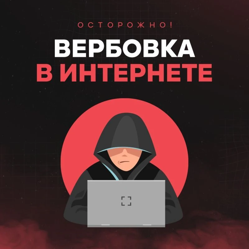 Будьте бдительны!!!!