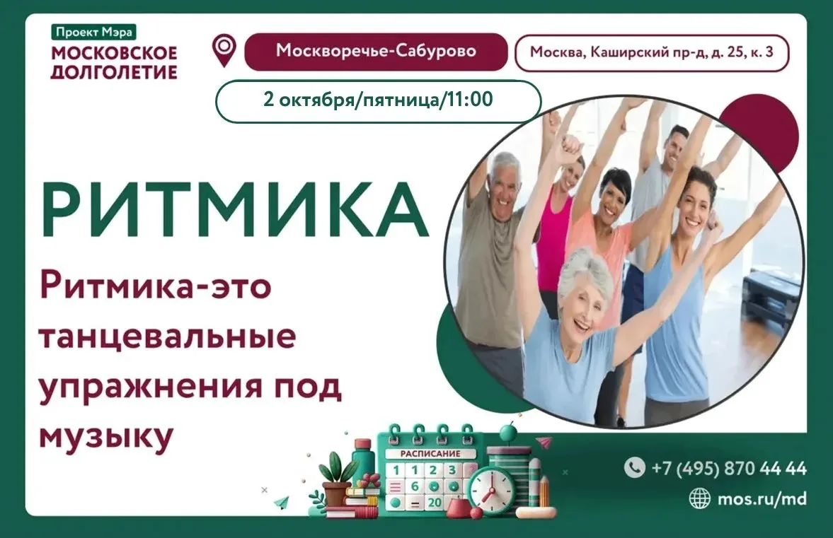 🎵 Ты слышишь этот ритм?
