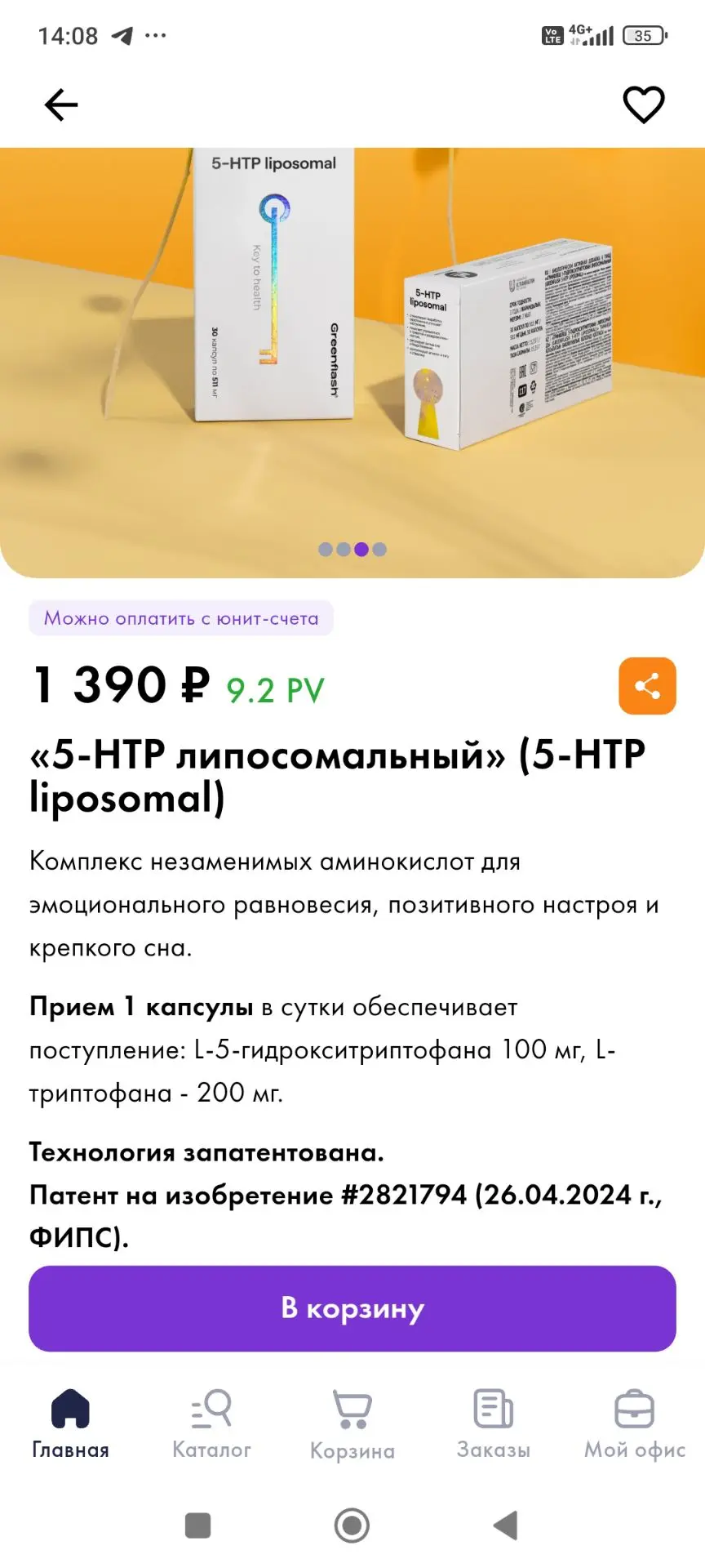 Заказать можно по моей ссылке клиента 👇👇https://nlstar.com/ref/vt85hR/