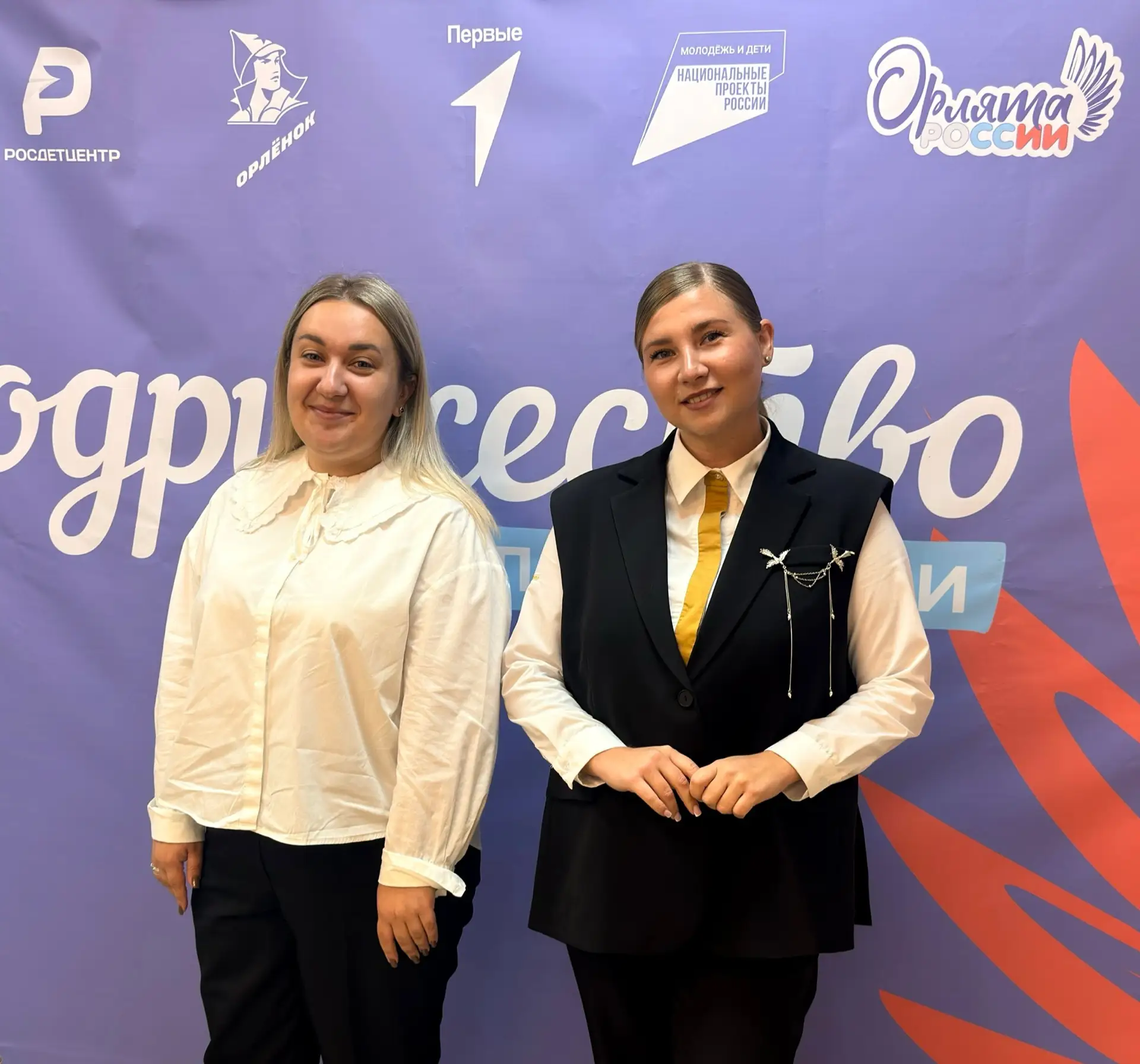 Орлята России🪽