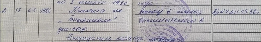 Между этими двумя записями в трудовой книжке целая жизнь. 🌟 В далёком 1985 году я приш...