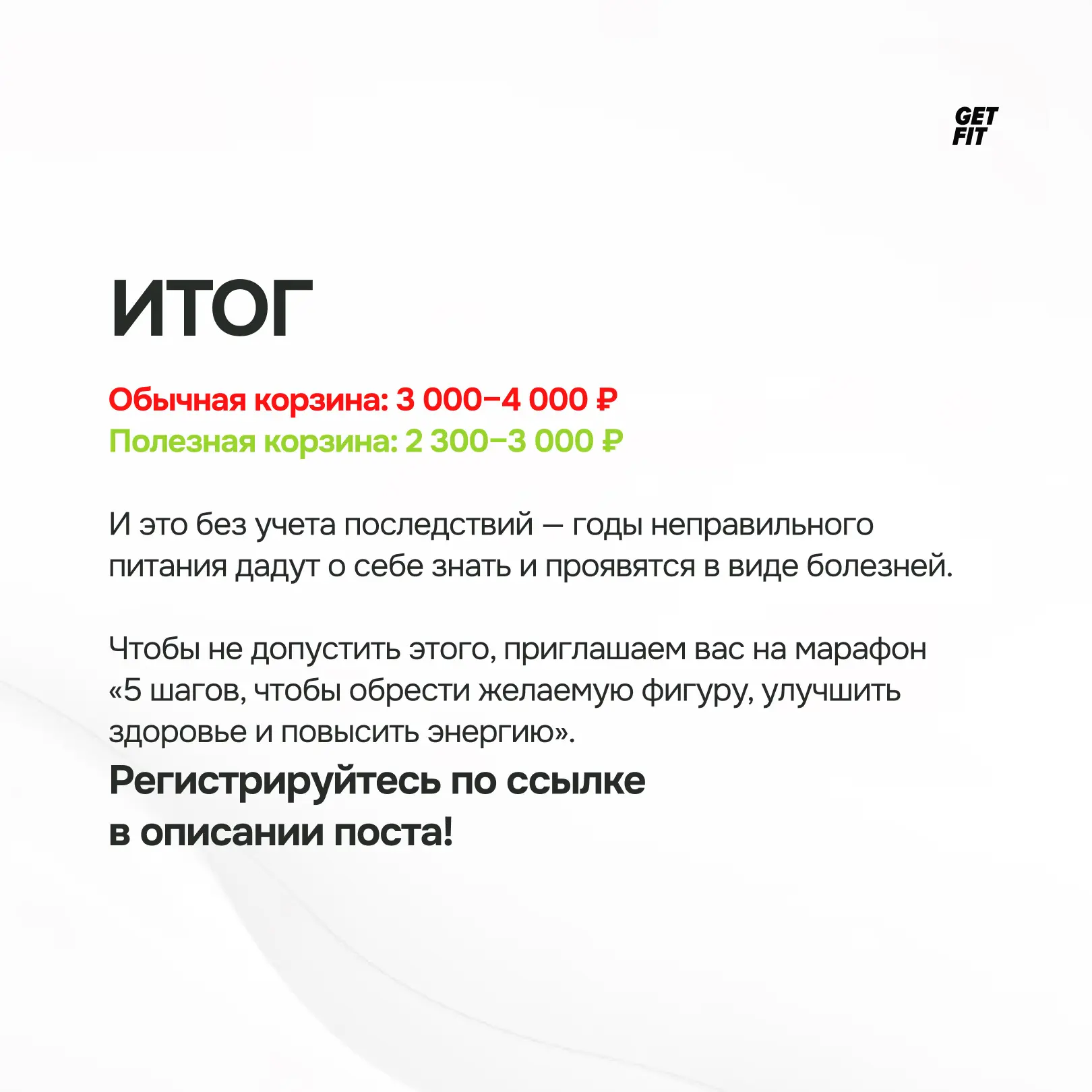 🥑Полезная продуктовая корзина и «обычная»: почему привычное питание обходится дороже — и для бюджета