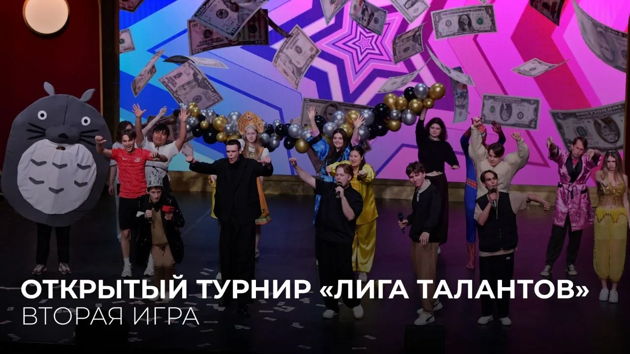Та самая игра с потрясающим открытием и не менее потрясающими командами!

09.06.2026. Открытый моско