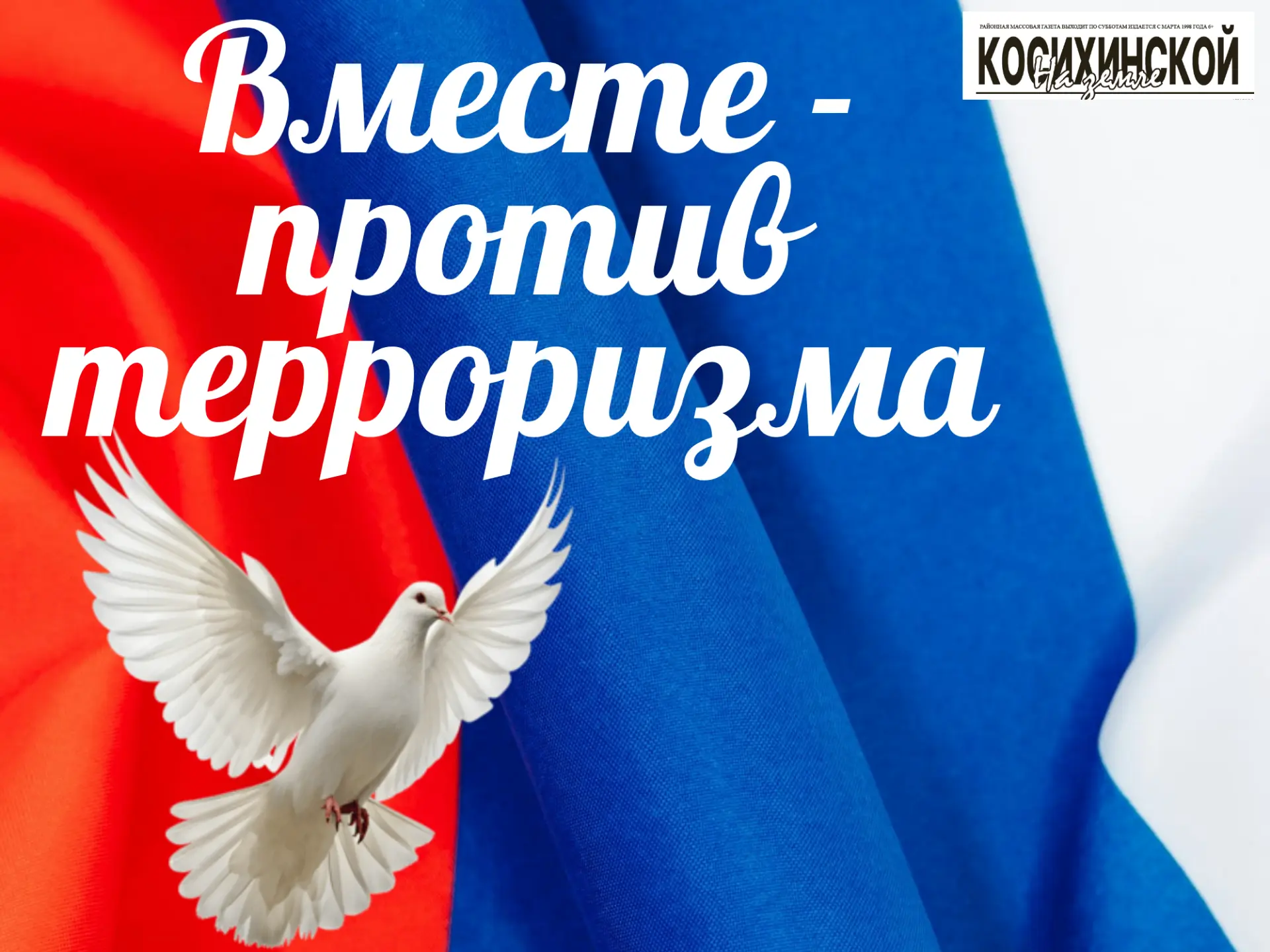 Советы по борьбе с терроризмом: личная и общественная безопасность