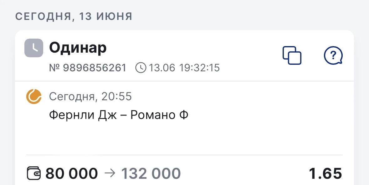 🔥Бесплатный матч 🔥