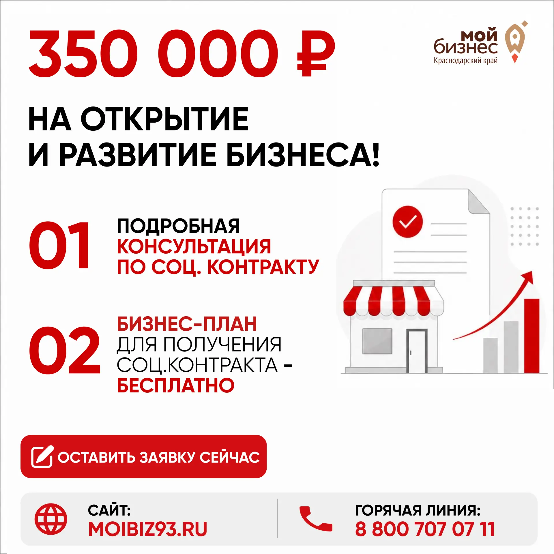 💻 Давно мечтали открыть бизнес в сфере ИТ, но не знаете, с чего начать?