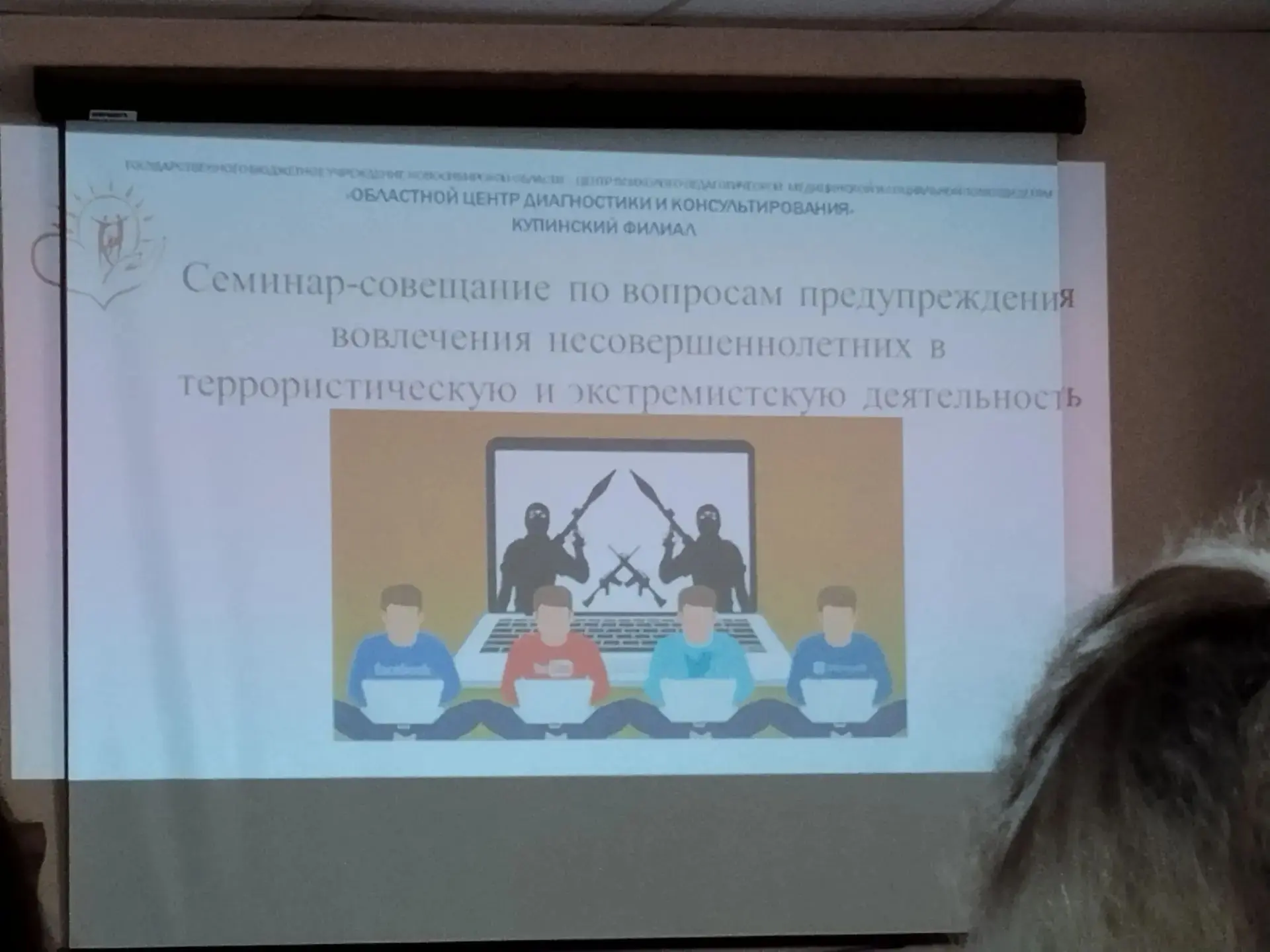 27 августа 2026 года на базе Купинского филиала прошел семинар- совещание по вопросам п...