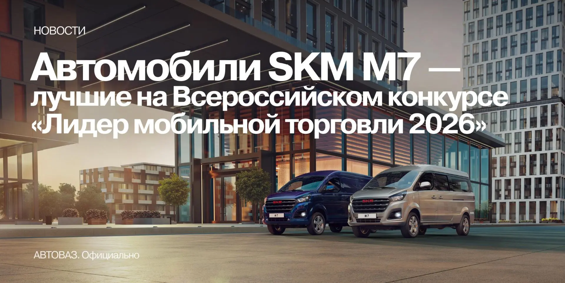 🏆 Двойная победа SKM M7
