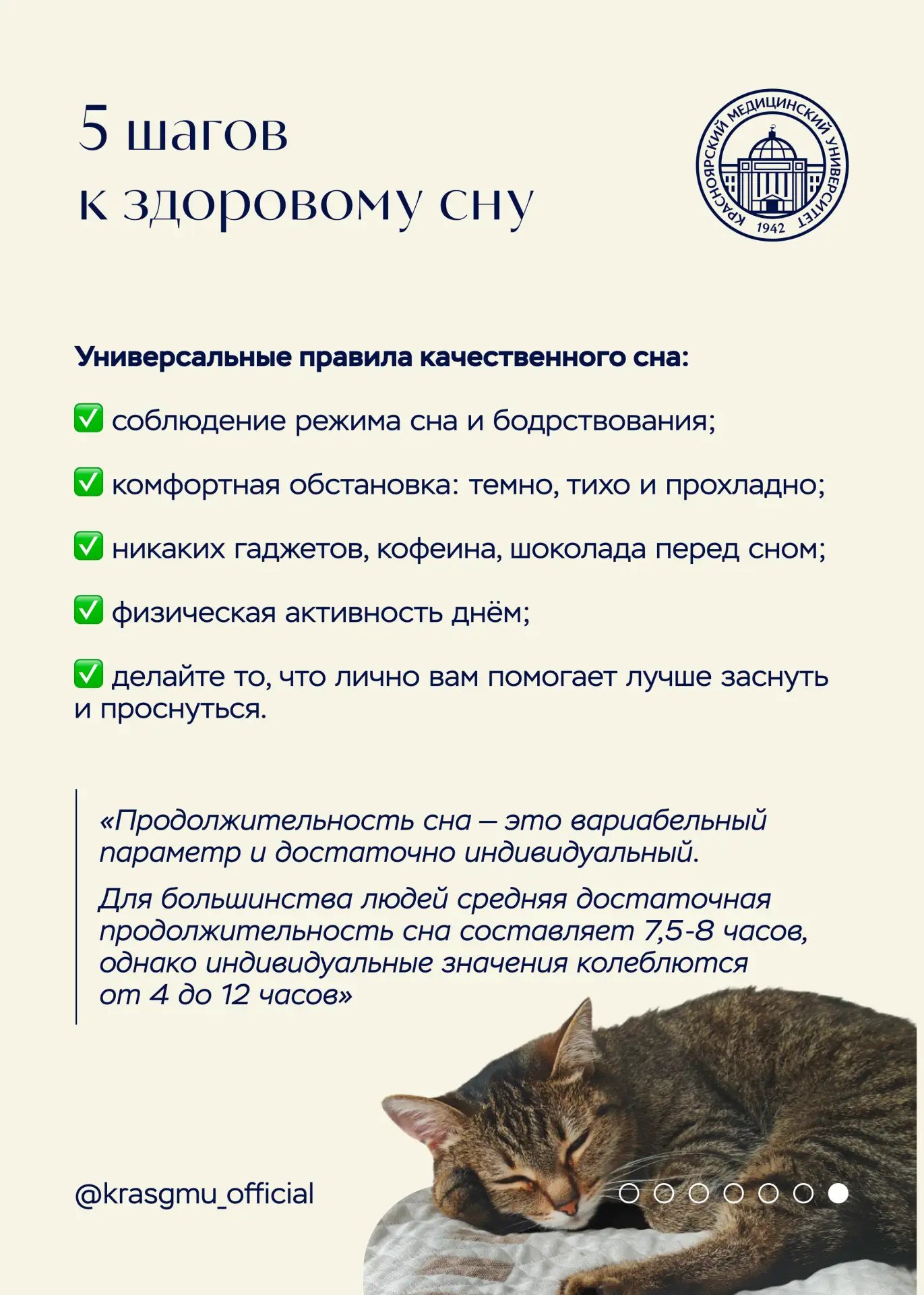 Если на вопрос «Вы вообще высыпаетесь?» ваш ответ — «Куда?», самое время проверить качество своего с