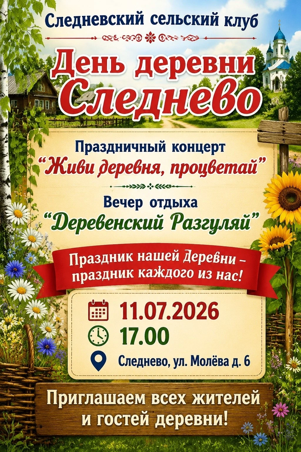 В связи с неблагоприятным прогнозом погоды на выходные, праздничная программа ко Дню де...