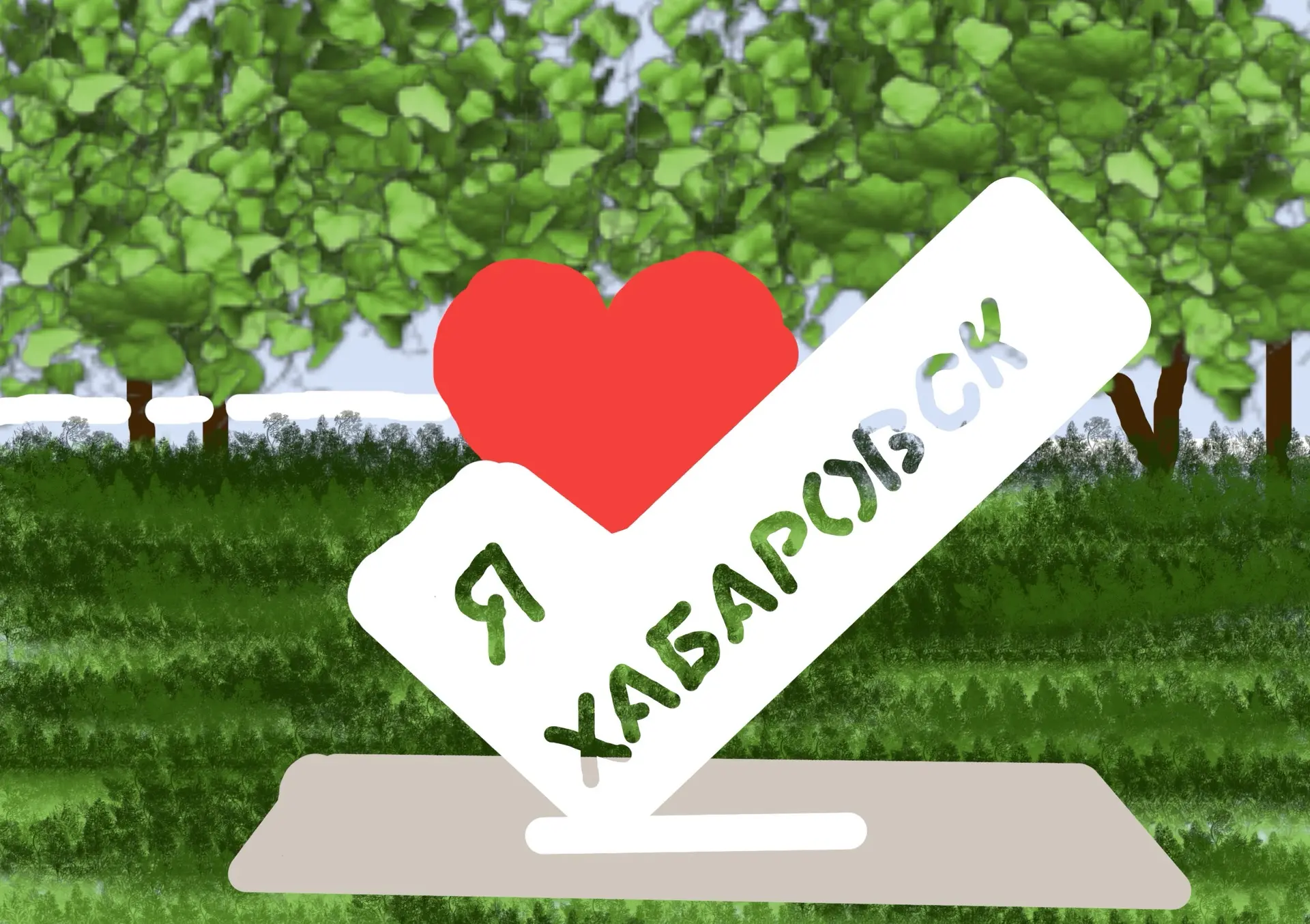 Учащиеся студии «Компьютерная графика и дизайн» подготовили поздравительные открытки ко...