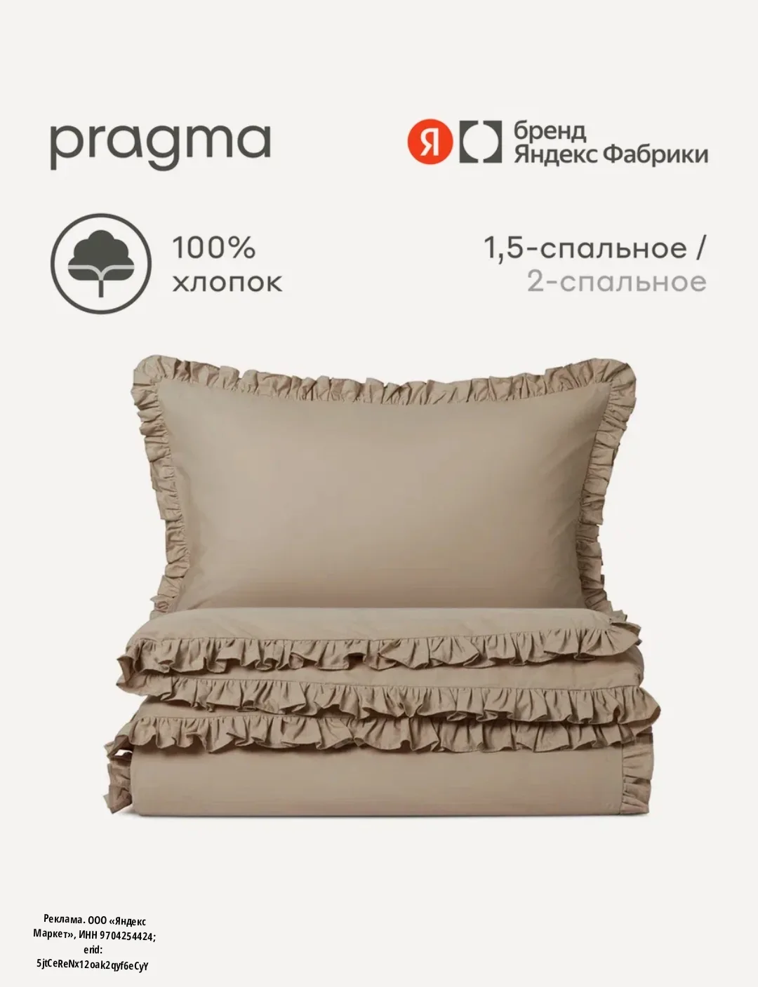 Комплект постельного белья