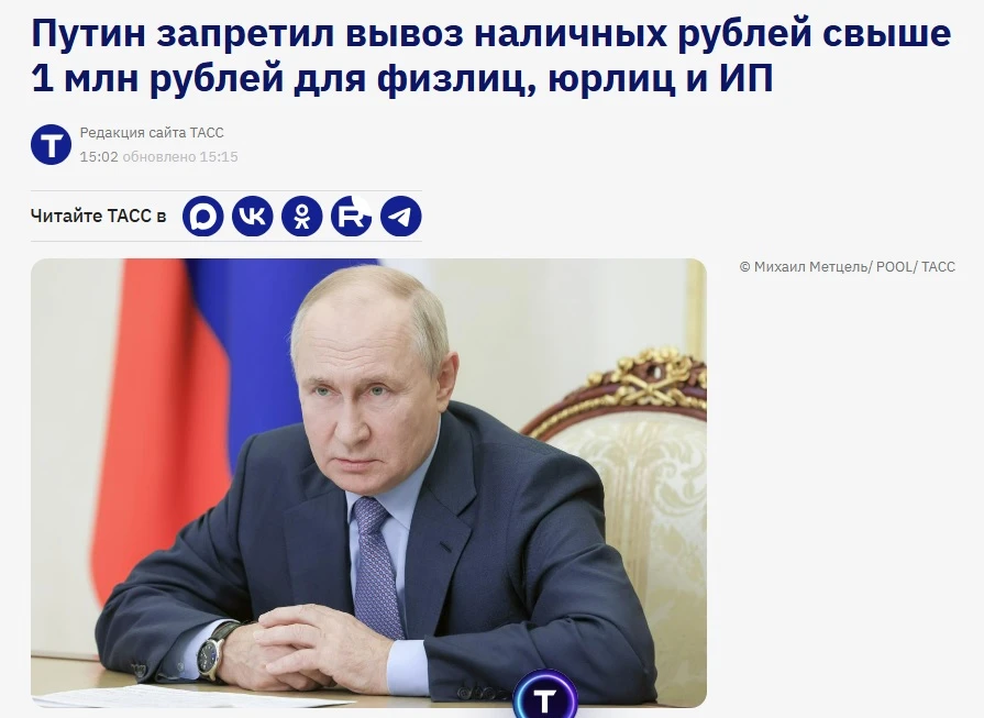 ❗️Путин запретил физлицам вывозить из России в ЕАЭС, Азербайджан, Таджикистан и Узбекис...