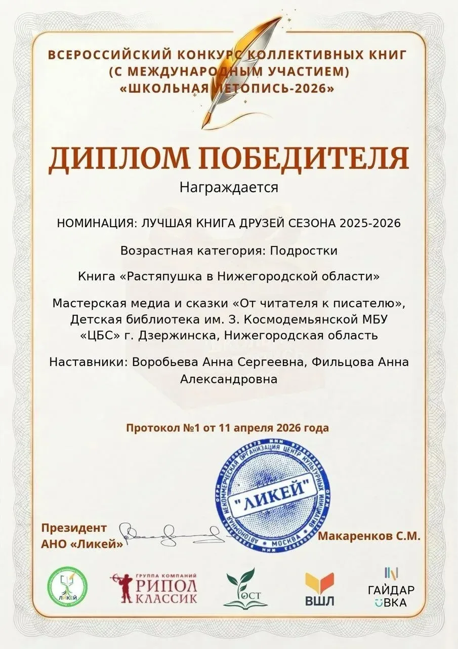 Один конкурс - две победы! Модянова Кира, ученица 8 "Г" класса, в составе межрегионального коллектив