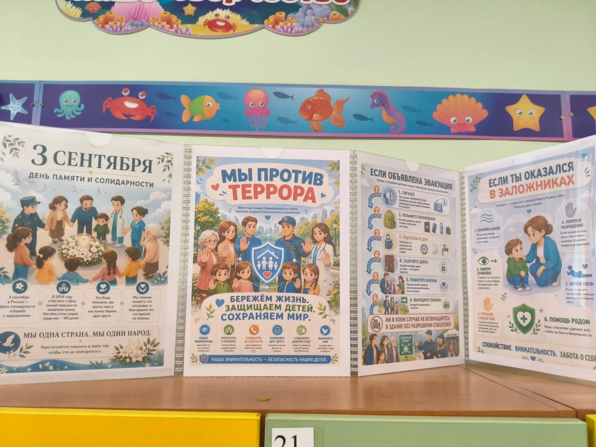 3 сентября — День солидарности в борьбе с терроризмом 🕊️