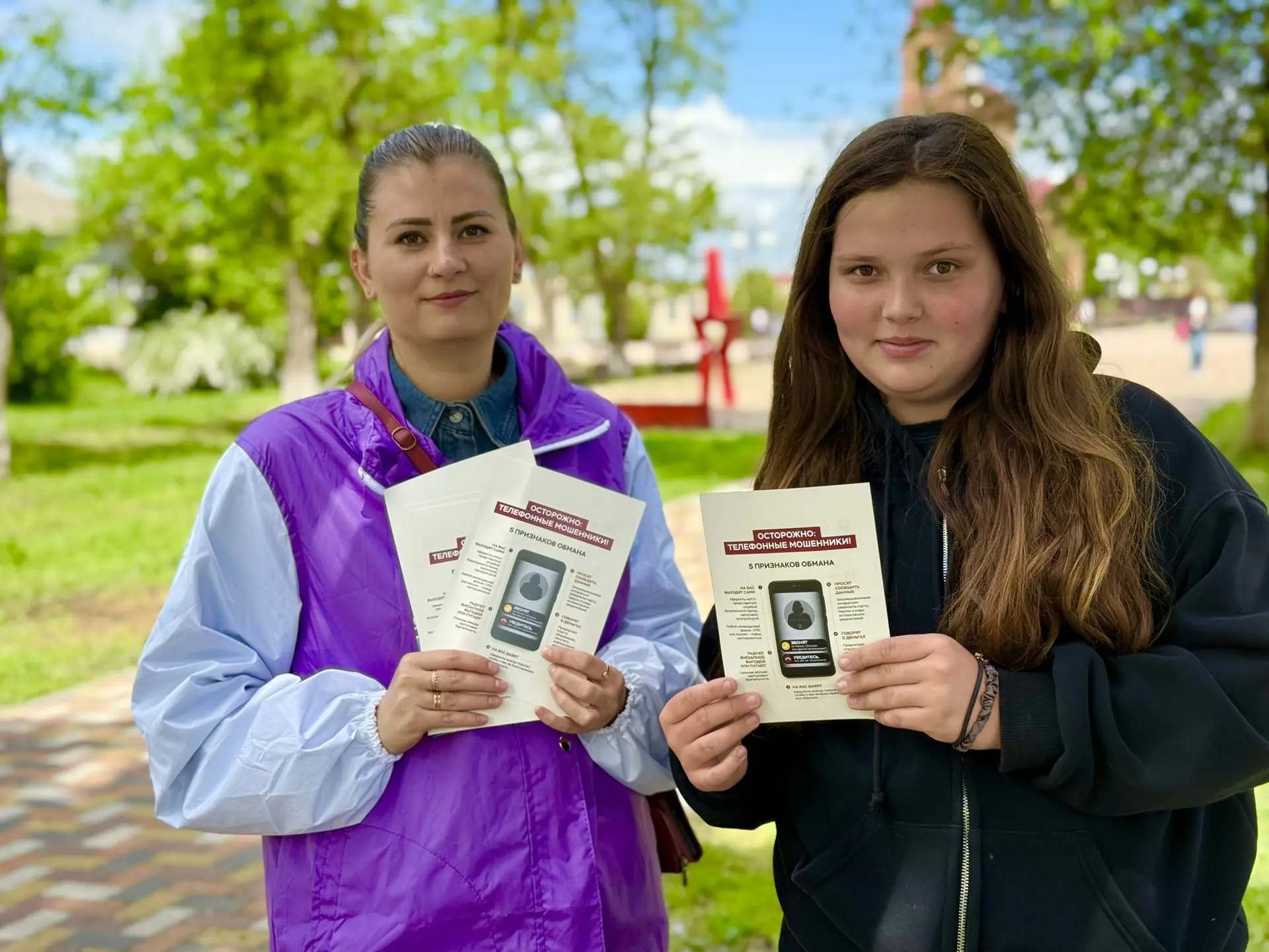 📢 Специалисты центра молодежи «Юность» вышли на профилактическую акцию «Осторожно, тел...