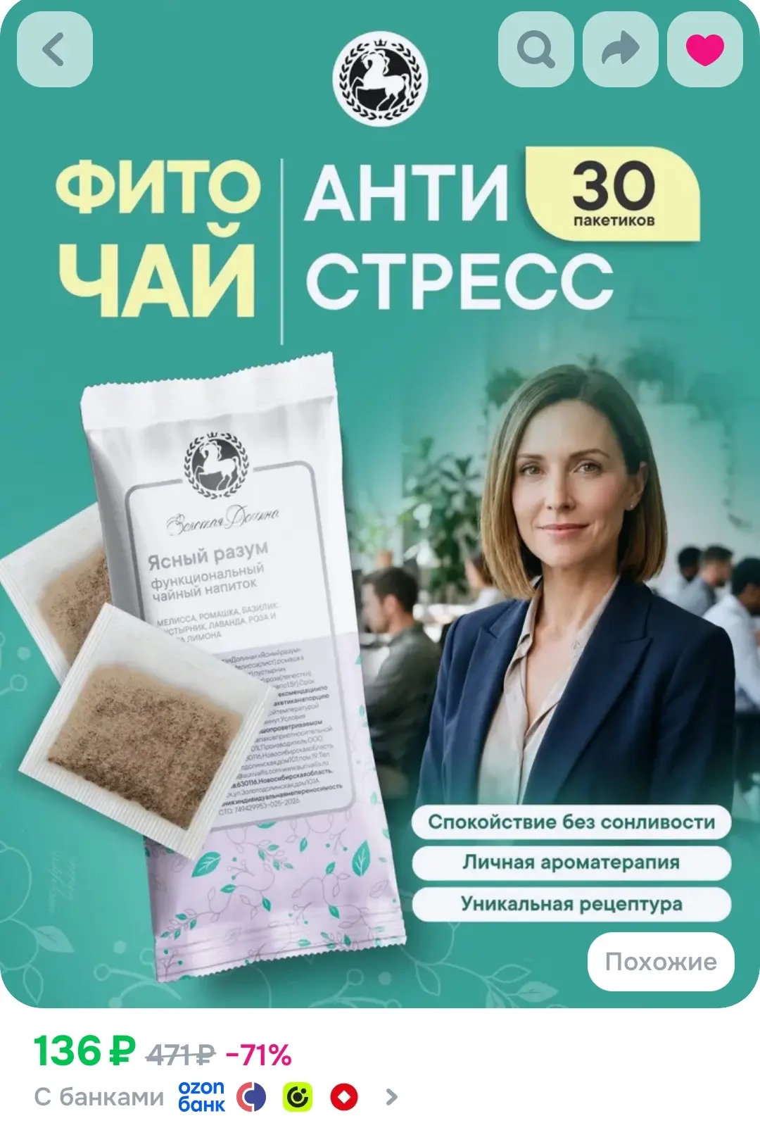 https://ozon.ru/t/j75XHkn