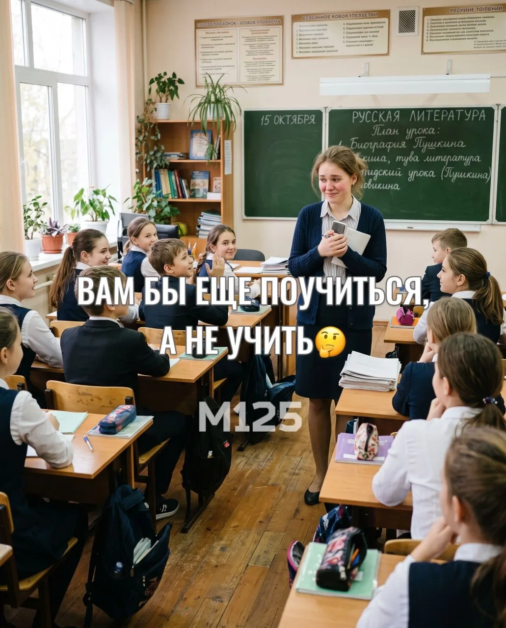 Молодые учителя — да или нет?