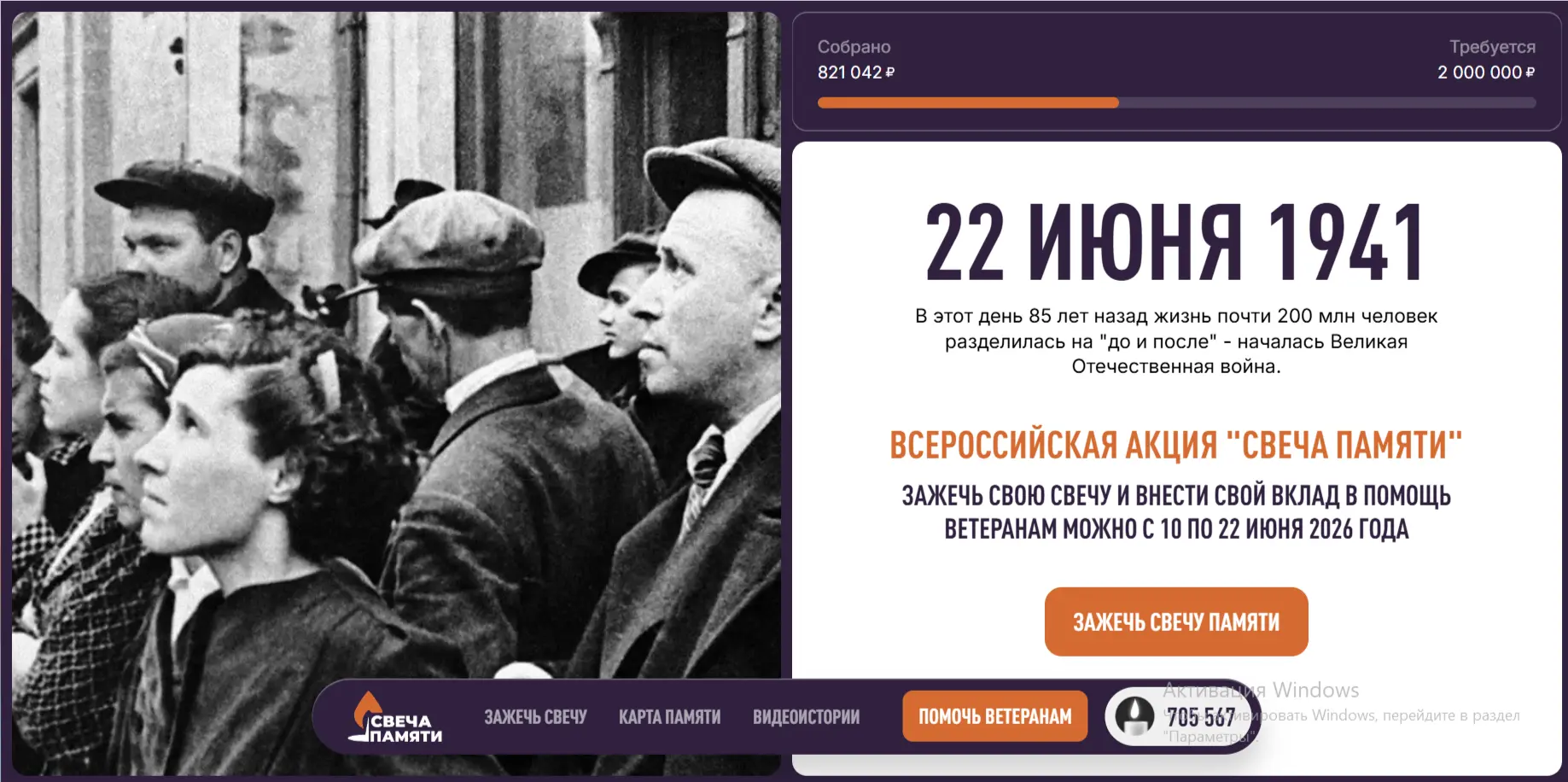 https://деньпамяти.рф/?ysclid=mpldnyfyag420968539