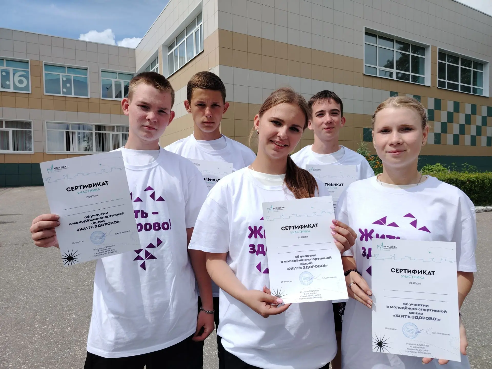 В Пензе состоялась молодежно-спортивная акция «Жить здорово!»

Команда нашей школы приняла участие в