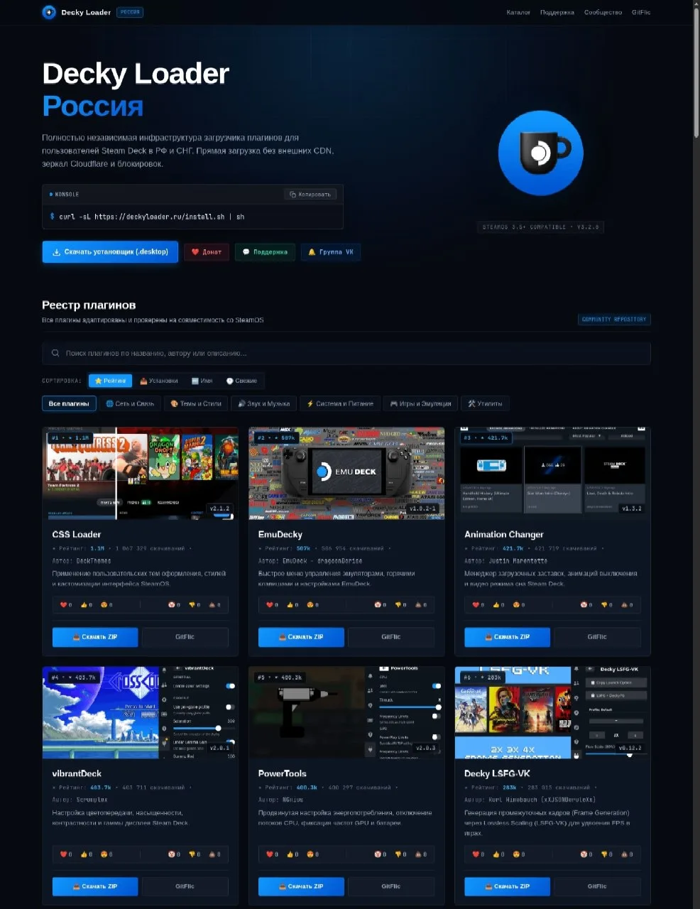 В тестовом режиме был запущен наш проект Decky Loader Россия - deckyloader.ru