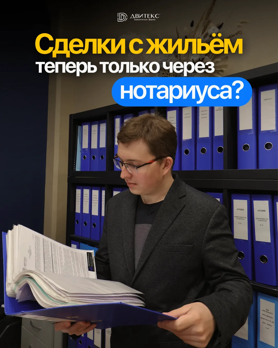 ⚖️ Сделки с недвижимостью могут обязать оформлять у нотариуса