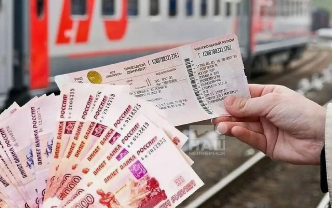 🚂 Сбор за возврат билетов на поезда дальнего следования повысят.