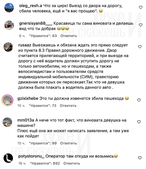 Исполнительница «Базового минимума» SABI сбила на тротуаре самокатчицу. Когда пострадав...