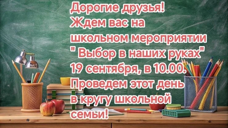 🔥 БОЛЬШОЕ ОБЪЯВЛЕНИЕ ДЛЯ ВСЕЙ ШКОЛЬНОЙ СЕМЬИ МБОУ СОШ №49! 🔥