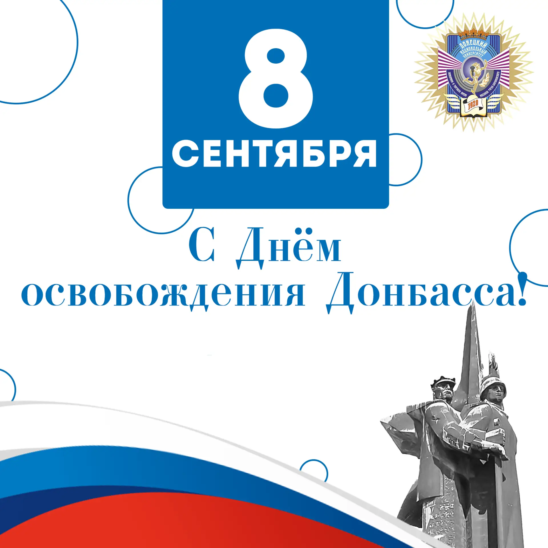 Уважаемые жители Донецкой Народной Республики, соотечественники!