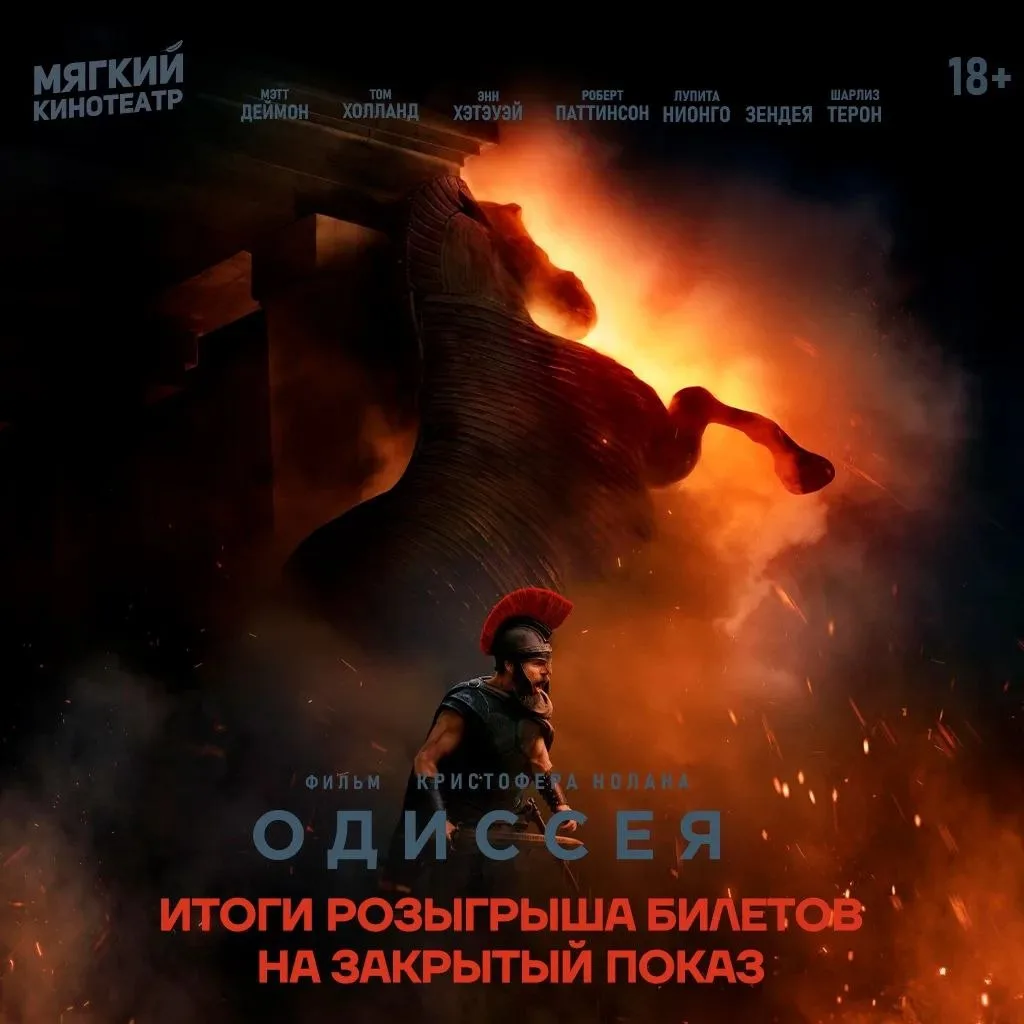 🔥Поздравляем победителя розыгрыша!

 @yoniissp сегодня посмотрит премьеру фильма в мягком кинотеатр