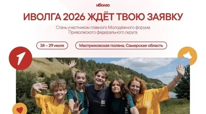 с 24 по 29 июля 2026 года на территории Мастрюковских озёр в Самарской области пройдет ...
