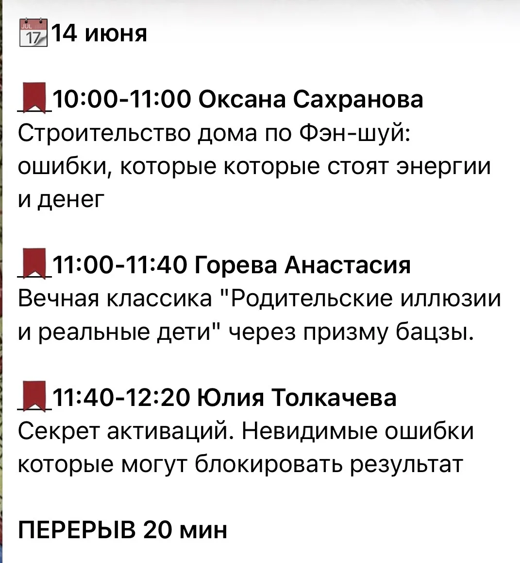 Сегодня 2-ой день онлайн  конференции! 
Жду вас в 10:00 мск