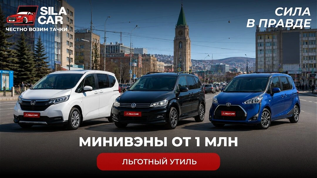 Авто По Честным Ценам из Японии, Китая и Кореи