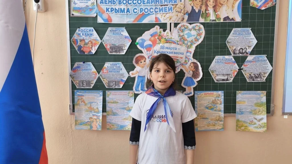 Крымская весна